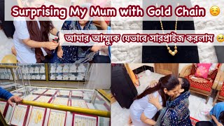 Surprising My Mum with Gold Chain ☺️| আমার আম্মুকে যেভাবে সারপ্রাইজ করলাম 🥺| Bangladesh Vlog 🇧🇩