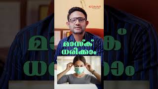 മുലയൂട്ടൽ തടയേണ്ട പ്രത്യേക സാഹചര്യങ്ങൾ: ശ്രദ്ധിക്കേണ്ട കാര്യങ്ങൾ | Dr. ലളിത്  | Cimar