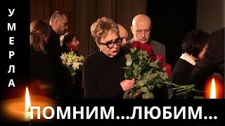 Трагический Ноябрь...Скончалась Знаменитая Советская Актриса их х/ф "Угрюм-река...."