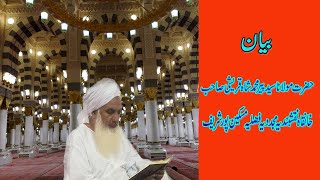 Beyan Hazrat Pir Muhammad Shah Qureshi Fazli Damat Barakathum / Khanqah Miskeen Pur