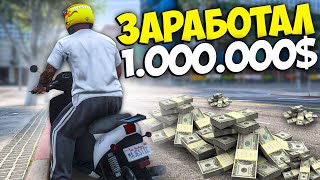 ЗАРАБОТАЛ 1.000.000$ с НУЛЯ в GTA 5 RP MAJESTIC RP - НОВИЧОК ЗАРАБОТАЛ МАДЖЕСТИК РП