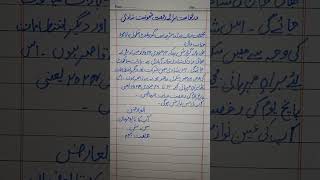 #applicationsinurdu #urdu #urdugrammar  #education #educationalvideos #applicationforleave