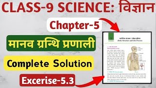 Class 9 Science Chapter 5 Body Structure and Life Process Solution | Class 9 Science Excerise-5.3