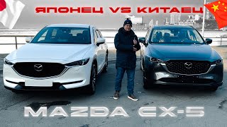 Mazda CX-5 Япония vs Китай