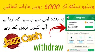 how to make and money | earn money online in pakistan | cash mine 2 |