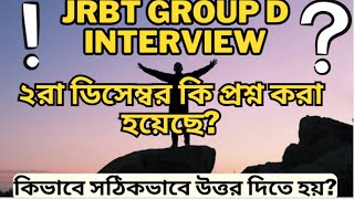 JRBT Interview 2023 | Most Important Questions Asked on 2nd December 2023 | #JRBT #tpsc