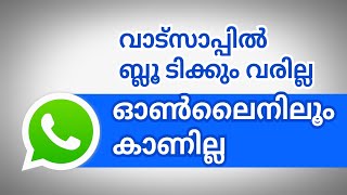 ഇങ്ങനെ ചാറ്റ് ചെയ്യാം offline chat on WhatsApp