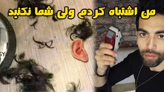 اصلاح موی سر در خانه - اصلاح موی سر خود