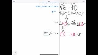 הוכחה מעויין כולל טבלה