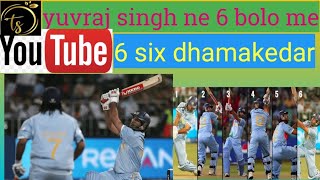 yuvraj singh ne toda rikod 6 bolo me 6 six dhamakedar pari #best #youtubeshorts #cricket # ytcr