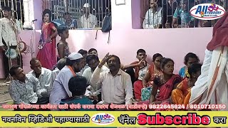 Jagran gondhal - जेजुरी जायला उशीर झाला - angat yene - aangat yene new - Aaba - 8010710150