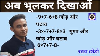 basic maths || all class || बिल्कुल आसान भाषा में || बेसिक गणित || @Apnaacademy786