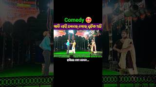 ମାଳିସାହି ଛକରେ | Comedy odia | funny video | #comedy #odiabestcomedy