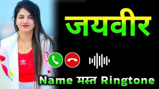 Mr Jayveer please pickup the phone | Jayveer name ringtone | Jayveer naam ki ringtone