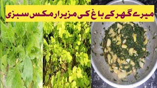 Winter season ki Behtareen Sabzi# Tasty and delicious Recipe