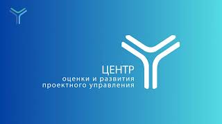 Развитие системы управления компетенциями проектного персонала Ленинградской области. Тизер