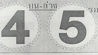 Thailottery3up VIp Tips (16/06/2023)