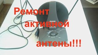 Ремонт активной антены для TV Замена блока питания