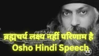 ओशो हिन्दी प्रवचन ( Osho Hindi Best Speech)