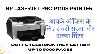 HP LaserJet P1108: The Top Choice for Document Printing