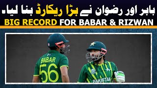 BIG RECORD for Babar and Rizwan | Babar Rizwan partnership | Babar Azam