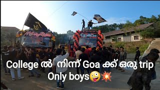 College ൽ  നിന്ന്  Goa ക്ക് ഒരു trip Only boys💥🤪💥💥💥 part-1