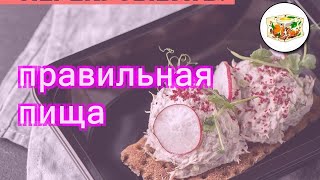 Здоровое питание с доставкой спб