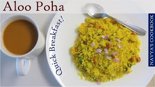 Poha / Aval Upma / Quick and Healthy Breakfast | ഒരു നോർത്ത് ഇന്ത്യൻ ബ്രേക്ഫാസ്റ് - പോഹ