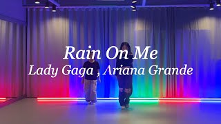 코레오 Rain on me - Lady Gaga, Ariana Grandeㅣ김영우댄스아카데미 하남점ㅣChoreography by TAMIㅣ코레오그래피 클래스 화,목 PM7