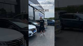 Что лучше Китайский или Российский автопром? Пиши в комментарии 👌🏼 #авто #автозаказ #автоизкитая