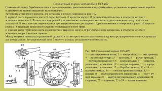 Техническое обслуживание стояночных тормозов автомобилей