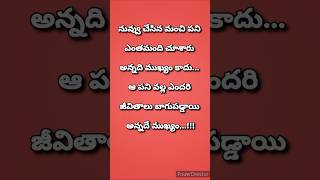 Telugu Motivational Quotes ||Inspirational Quotes||Life Quotes#viral#yt shorts #trending