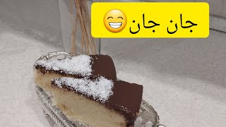 فقط یکبار کافیه  این کیک شکلاتی رو درست کنید 👌