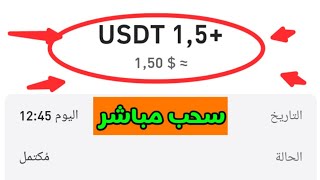 موقع جديد للاستثمار USDT 2024 | منصة الاستثمار USDT | عائد يومي 20٪ | أعلى موقع مدفوع#usdtmining#trx