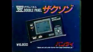 Bandai Electronics - Handheld Lcd Game - DOUBLE PANEL Zaxxon (ザクソジ) commercial.