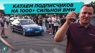 BMW E36 1000+ HP // Катаем Подписчиков со Скоростью 300 км в час