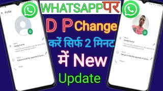 WhatsApp DP Change || Change Profile Photo on WhatsApp || WhatsApp DP kaise Badle ||