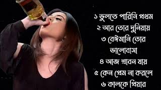 সাথী 😭💔 খুব বেশি দুঃখের গান | বাংলা গান | Bangla Sad Song | Bangla Gaan | @hutzgaan