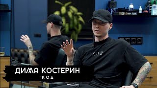 Костерин Дмитрий | Открытие барбершопа, основные трудности о которых молчат.