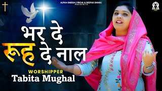 Bhar De Rooh De Naal | Tabita Mughal | Lyrical @AlphaOmegaRecords