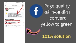 facebook page quality not good | showing policy issue how to solve