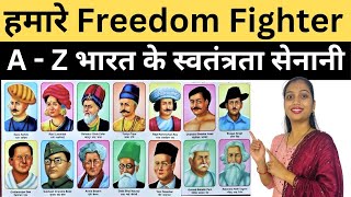 Indian Freedom Fighters Names | भारत के स्वतंत्रता सेनानियों के नाम | Bharat Ke Swatantrata Senani