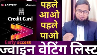 पहले आओ पहले पाओ RBL Lazy pay Credit Card Join waiting list Join Fast| RBL lazy pay joining link