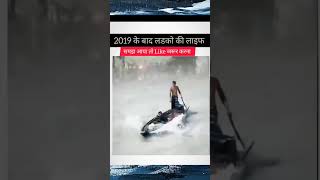 2019 ke bad ldko ki life #motivation #motivational #motivationalvideo #inspiration #shorts