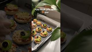 الذذذ واسهل طريقة بيتزا 🍕