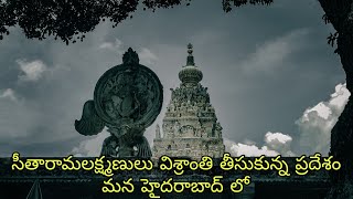 The resting place of Sitaramalakshman in Hyderabad #travel #temple #explore #india #hyderabad