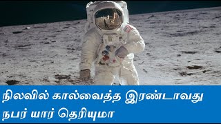 🌒 Moon fact | TNPSC Geography | General Knowledge GK