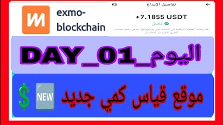 موقع إستثماري جديد 🆕 للقياس الكمي 💰💸 وتوزيع الهدايا على المتابعين 🎉🎁