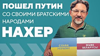 😱 Лукашенко ссыт воевать с Украиной, нужна ли отмена Цоя и каких русских нужно за борт | КУЗИН