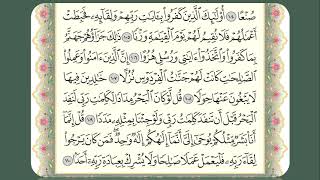 Memorizing Surah Al-Kahf (105-110)